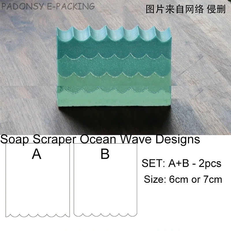 Soap Making Accessories - 바다 파도 수제 비누 스크레이퍼 및