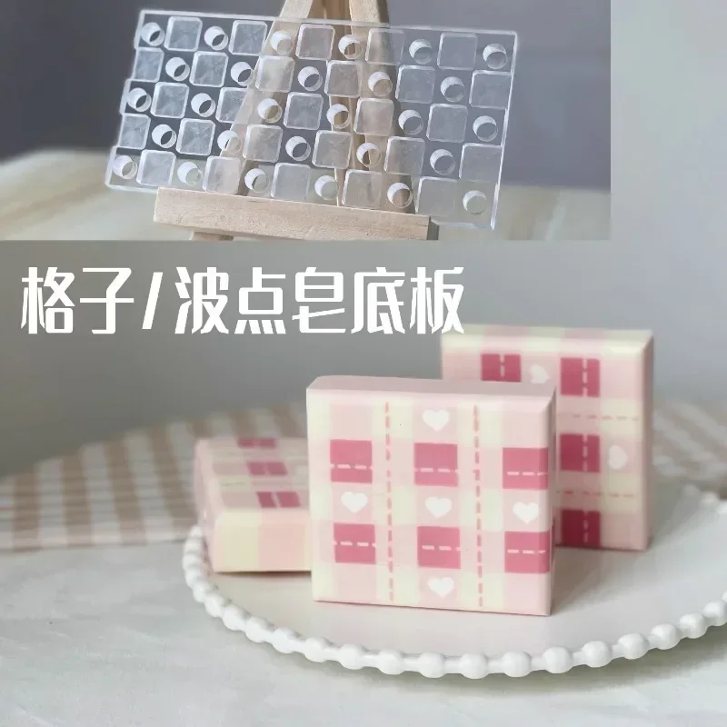 Soap Making Accessories - 격자 디자인 수제 비누 만들기 아크릴